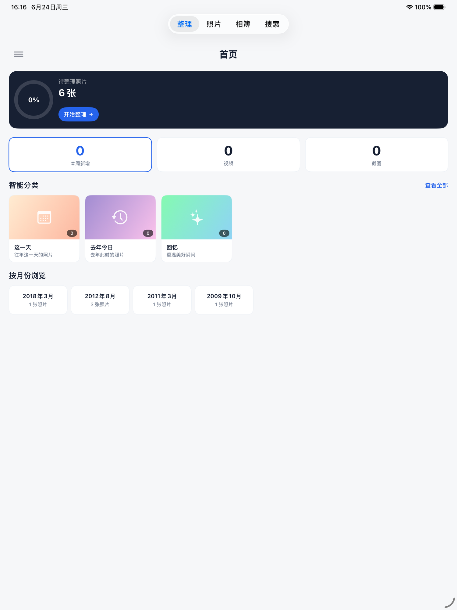 ImagenAI - Photo Organizer iPad screenshot 1