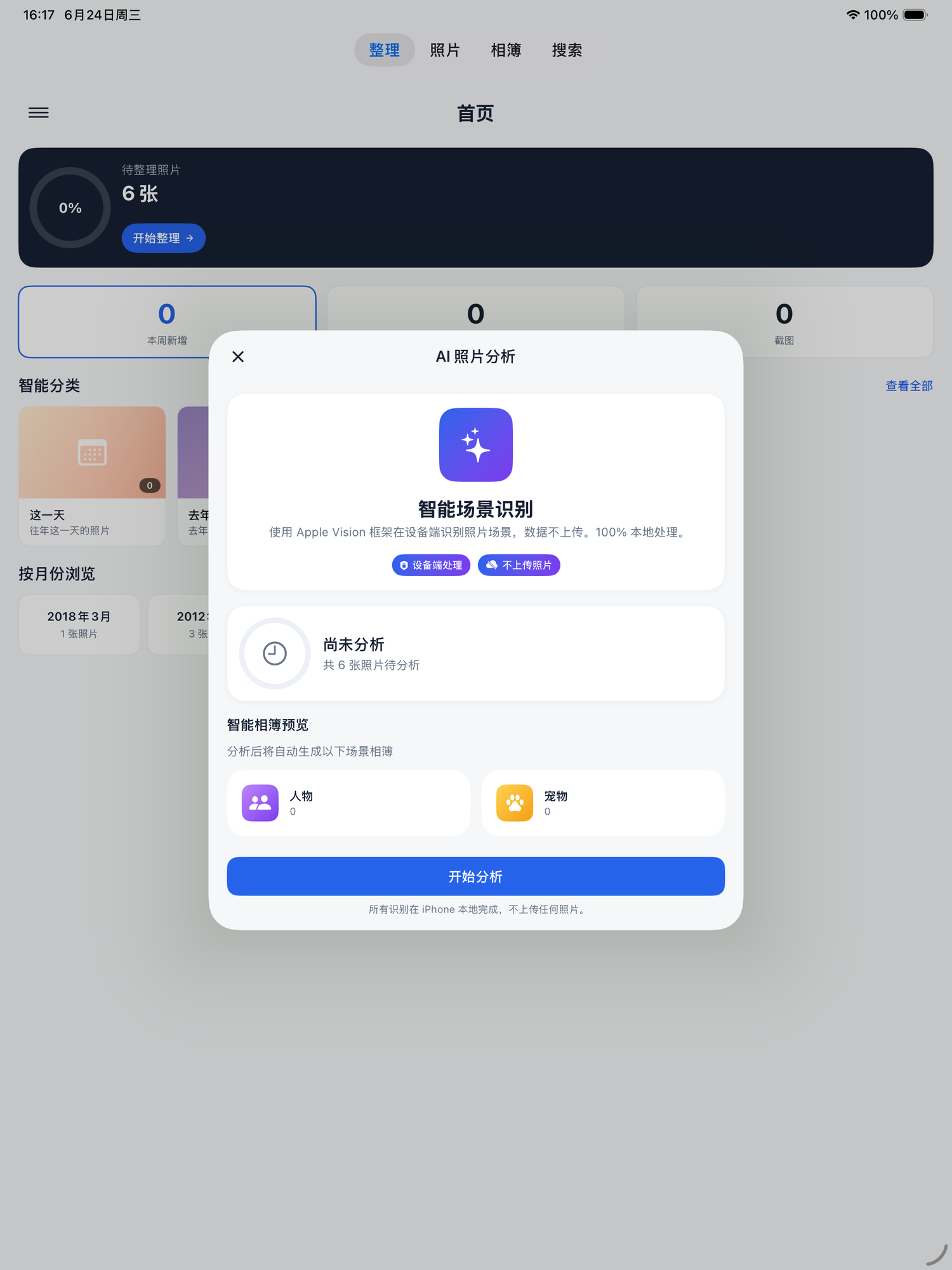 ImagenAI - Photo Organizer iPad screenshot 6