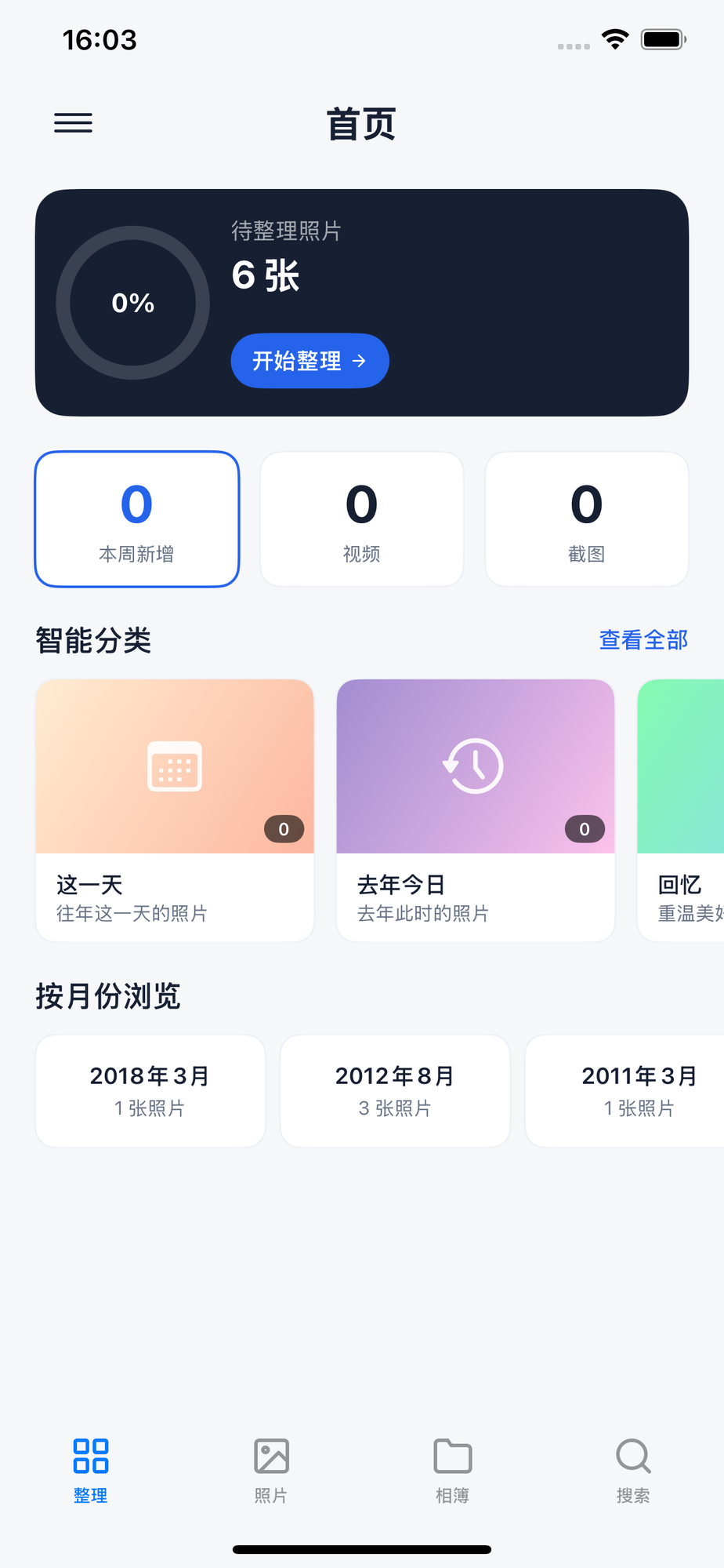 ImagenAI - Photo Organizer iPhone screenshot 2